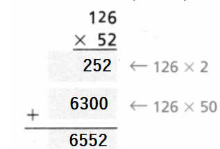 Texas Go Math Grade 5 Lesson 2.2 Answer Key Multiply by 2-Digit Numbers ...